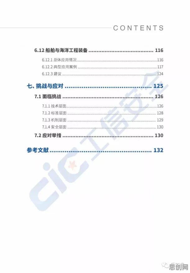 关于工业数字孪生技术应用实践，市场营销有若干个重要发现