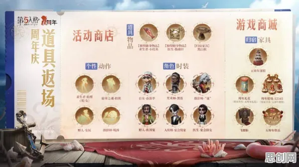 第五人格2026年度大作送首充双倍！开放世界冒险玩法2026年度大作开放PC模拟器，跨服冒险自由交易，零氪也能爽！