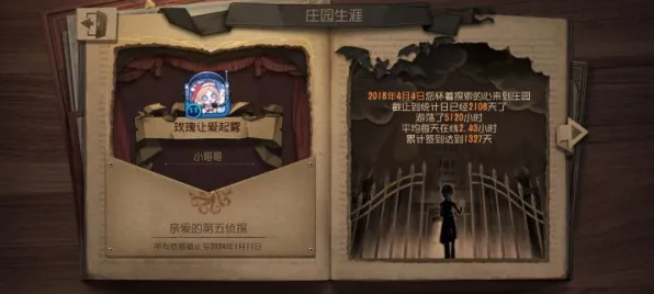 第五人格2026年度大作送首充双倍！开放世界冒险玩法2026年度大作开放PC模拟器，跨服冒险自由交易，零氪也能爽！