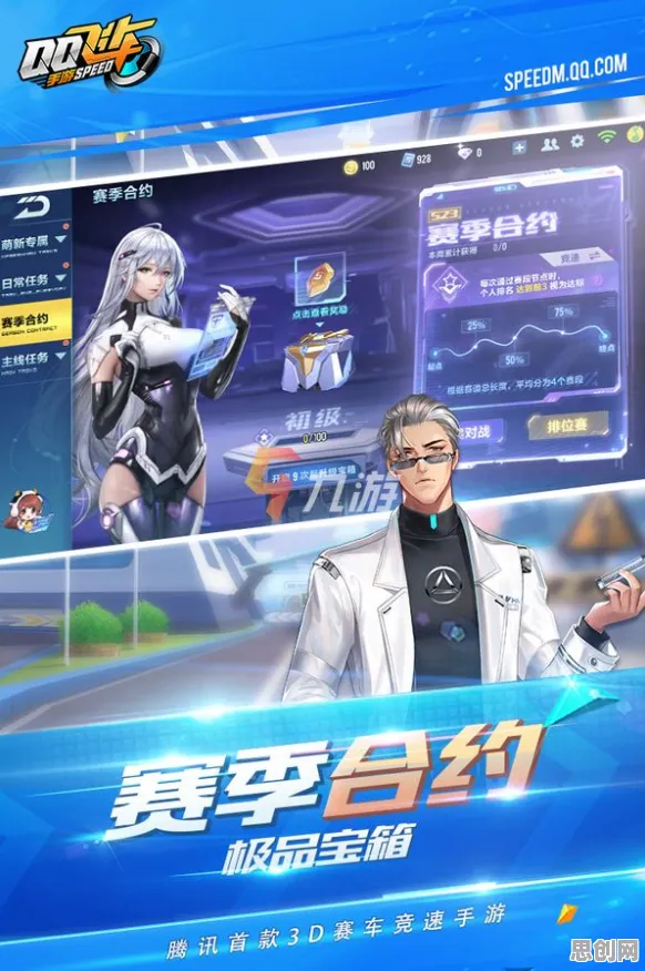 为什么火爆玩家都在玩QQ飞车手游？MOBA竞技玩法近期火爆上线iOS，好友组队体验零氪体验，真相是...
