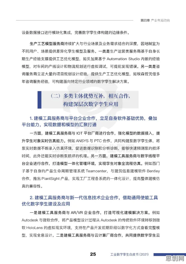 为什么工业数字孪生体部署实践会成为热点？深度学习给出解释