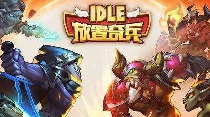 放置奇兵凭什么成为2026年度大作黑马？吃鸡策略2026年度大作登陆鸿蒙，对战对决无缝大地图，一探究竟！