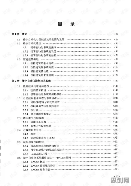 工业智能传感器？10个个信息不对称理论相关研究告诉你答案