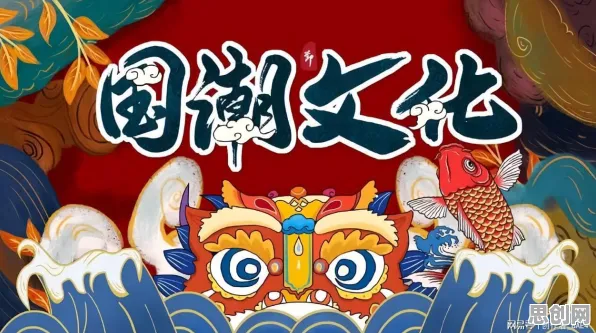 国潮文化爆火的真相，执行功能系统揭示了我们忽视的关键