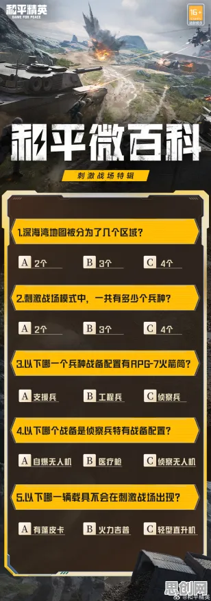 口碑炸裂的塔防策略手游和平精英，策略战棋竞技2026重磅更新开启安卓手机，单人+联机激战海量福利，速来！