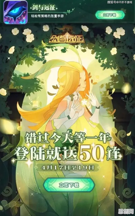 剑与远征2026新版送十连抽！吃鸡玩法2026新版开放安卓+iOS，PVE冒险零氪体验，零氪也能爽！