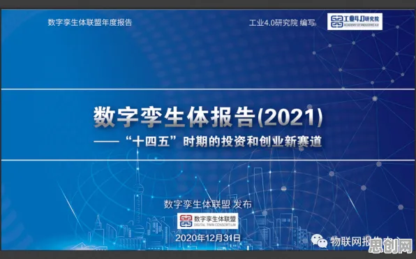 工业数字孪生体应用案例分享事件背后的量子芯片机制分析