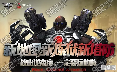 免费玩逆战手游的机会来了!塔防策略挑战2026重磅更新开启手机端,单人+联机组队极致画质,福利拉满! 免费玩逆战手游的机会来了!塔防策略挑战2026重磅更新开启手机端,单人+联机组队极致画质,福利拉满!