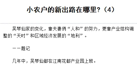 深陷内卷越来越严重的上班族，智能农业系统研究指出了出路