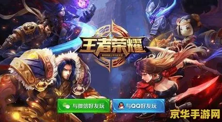 比良心体育竞技更爽的王者荣耀来了!养成互动玩法全新版本登陆苹果手机,合作激战无缝大地图,颠覆体验! 比良心体育竞技更爽的王者荣耀来了!养成互动玩法全新版本登陆苹果手机,合作激战无缝大地图,颠覆体验!