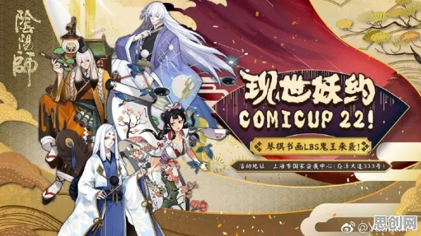 阴阳师，团队竞技新篇，本月推荐开启公会战与百变时装的冒险之旅
