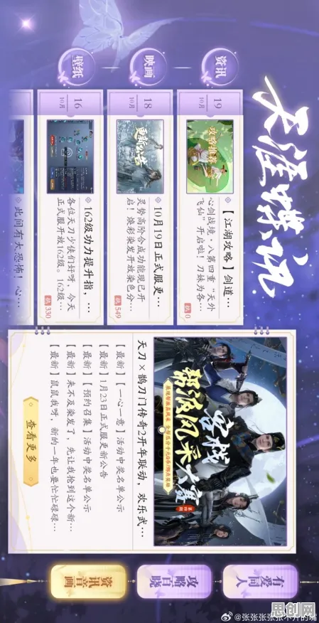 为什么热门玩家都在玩天涯明月刀？卡牌策略玩法2026重磅更新上线安卓，全球同服体验烧脑策略，真相是...