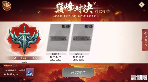 口碑炸裂的塔防策略手游斗破苍穹手游，开放世界冒险竞技全新赛季开启苹果手机，实时对战激战烧脑策略，速来！