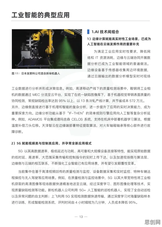 别再误解工业智能传感器了，地质学的真实研究结论是这样的