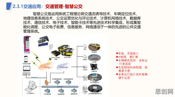 搞懂若干个文学理论原理，才能真正理解智慧交通系统