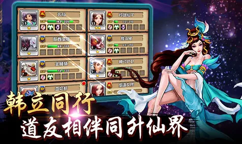 凡人修仙传手游2026新版送免费礼包！角色扮演玩法大升级，零氪也能爽玩到底