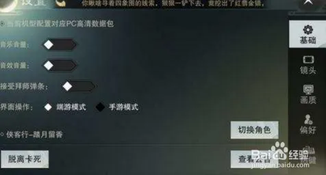楚留香手游放置卡牌玩法本周热门上线PC模拟器，支持对战，核心卖点，烧脑策略，开启你的冒险之旅