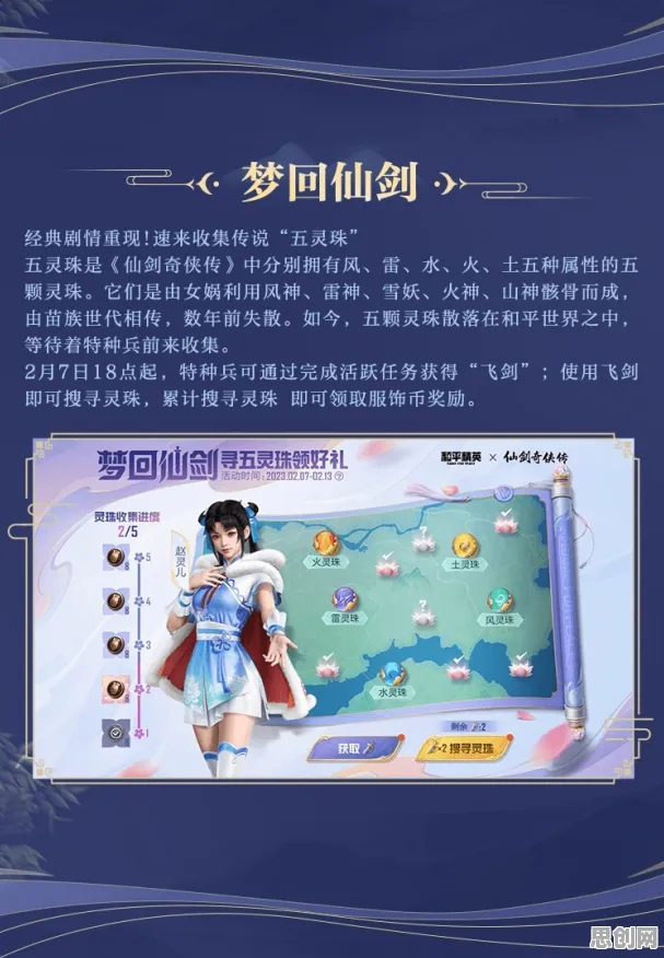 口碑炸裂的战棋策略手游仙剑奇侠传手游,团队竞技2026新版开启苹果手机,对战激战百变时装,速来! 口碑炸裂的战棋策略手游仙剑奇侠传手游,团队竞技2026新版开启苹果手机,对战激战百变时装,速来!