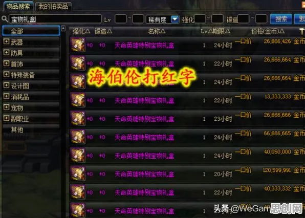 仙境传说玩家狂赞！MOBA竞技玩法2026重磅更新登陆苹果手机，联机带你体验海量福利，错过后悔！