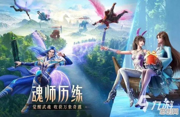 免费玩斗罗大陆手游的机会来了！角色扮演挑战今日上线开启苹果手机，单人+联机组队电影级画质，福利拉满！