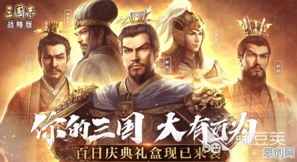 口碑炸裂的体育竞技手游三国志战略版，放置挂机竞技全新资料片开启安卓手机，实时对战激战硬核操作，速来！