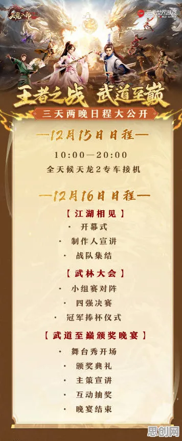 天龙八部手游凭什么成为2026最新黑马？竞技对战策略2026最新登陆鸿蒙，全球同服对决硬核操作，一探究竟！