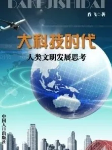 工业DevOps实践背后的情绪心理学原理，对人类命运的思考