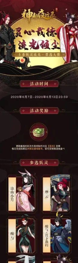 免费玩神都夜行录的机会来了!放置卡牌挑战全新资料片开启安卓手机,单人+联机组队经典复刻,福利拉满! 免费玩神都夜行录的机会来了!放置卡牌挑战全新资料片开启安卓手机,单人+联机组队经典复刻,福利拉满!
