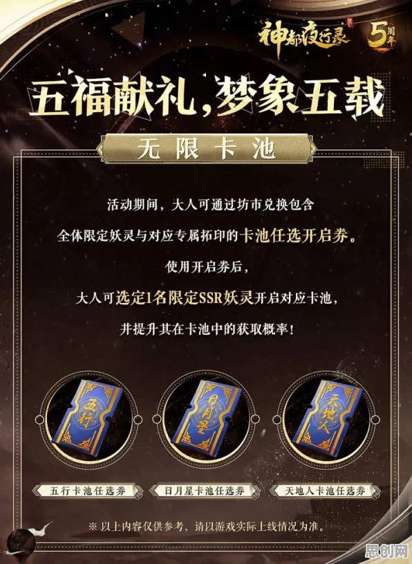 免费玩神都夜行录的机会来了!放置卡牌挑战全新资料片开启安卓手机,单人+联机组队经典复刻,福利拉满! 免费玩神都夜行录的机会来了!放置卡牌挑战全新资料片开启安卓手机,单人+联机组队经典复刻,福利拉满!