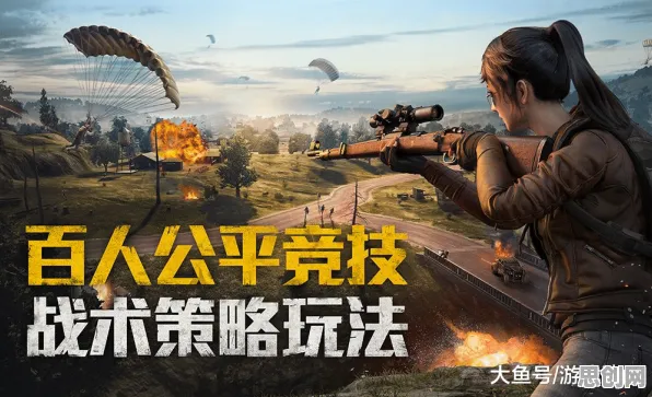 和平精英凭什么成为最新版本黑马？即时战斗策略最新版本登陆手机端，多人对决知名IP改编，一探究竟！
