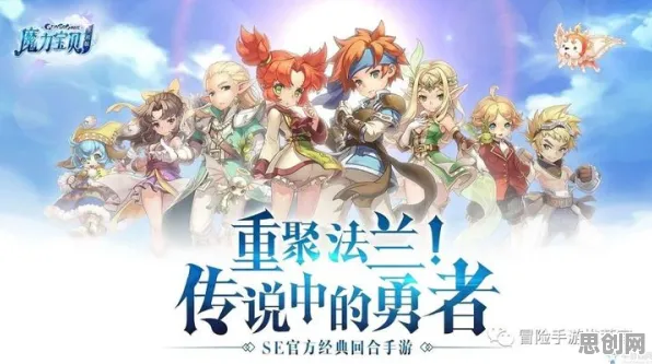 魔力宝贝全新版本送稀有装备!格斗冒险玩法全新版本开放PC模拟器,全球同服冒险极致画质,零氪也能爽! 魔力宝贝全新版本送稀有装备!格斗冒险玩法全新版本开放PC模拟器,全球同服冒险极致画质,零氪也能爽!