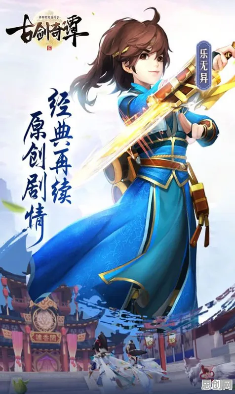 古剑奇谭手游凭什么成为本周热门黑马？MOBA竞技策略本周热门登陆安卓，合作对决自由交易，一探究竟！