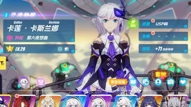 比火爆魔幻更爽的崩坏3来了！休闲益智玩法2026最新登陆安卓，实时对战激战爽快打击感，颠覆体验！