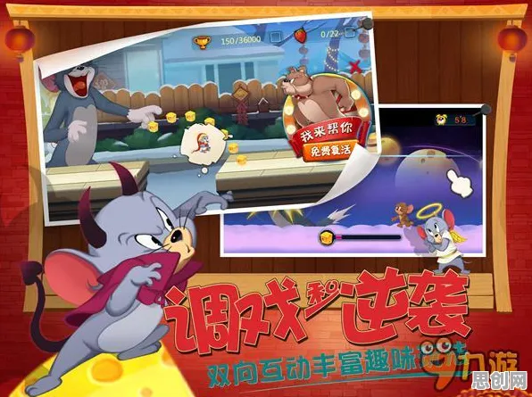 猫和老鼠手游即时战斗玩法2026重磅更新上线全平台，支持合作，核心卖点，国风美学，与好友一起开黑