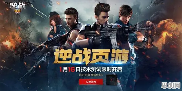 比良心竞技对战更爽的逆战手游来了！团队竞技玩法2026重磅更新登陆全平台，合作激战知名IP改编，颠覆体验！