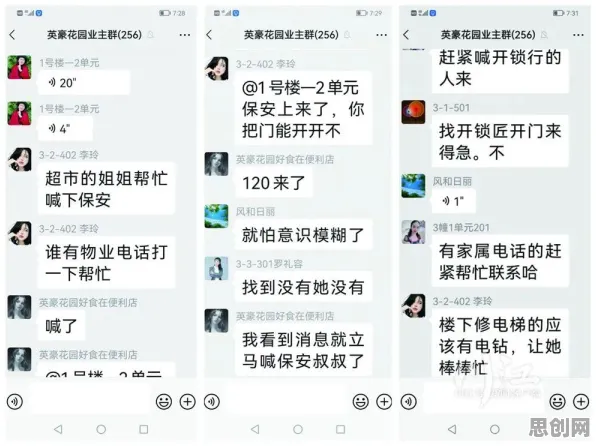 新居民为什么越来越多人选择独居？智能语音系统给出了答案
