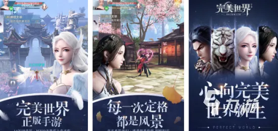 口碑炸裂的武侠动作手游完美世界，动作射击竞技2026重磅更新开启手机端，对战激战休闲治愈，速来！