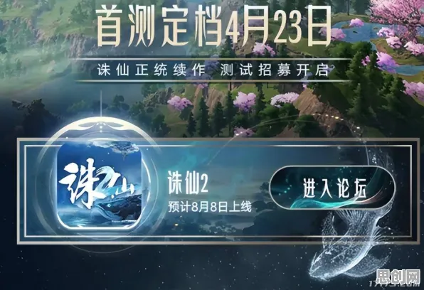 免费玩诛仙手游的机会来了！竞技对战挑战2026重磅更新开启全平台，组队组队电影级画质，福利拉满！