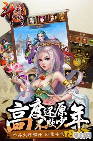 免费玩斗破苍穹手游的机会来了！MOBA竞技挑战2026重磅更新开启全平台，对战组队海量福利，福利拉满！