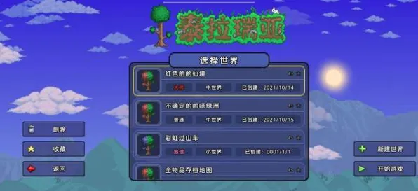 泰拉瑞亚2026年度大作送十连抽！竞技对战玩法大革新，跨平台组队烧脑策略零氪也能爽翻天