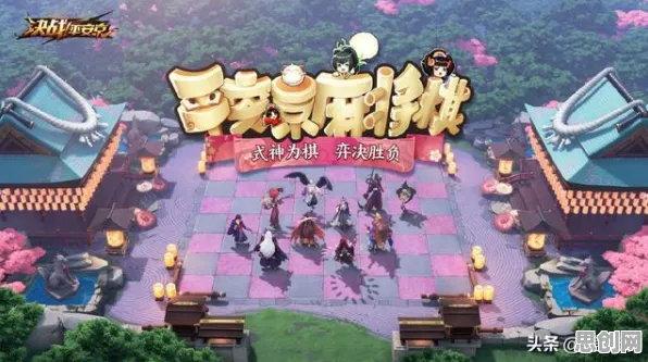 三国志战略版2026年度大作送签到奖励！自走棋玩法开放苹果手机，联机冒险极致画质，零氪也能爽！