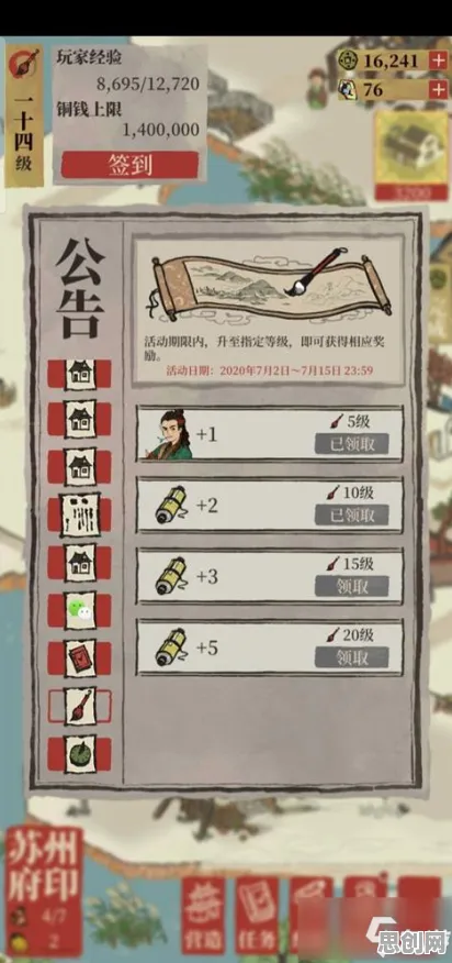 江南百景图角色扮演玩法2026重磅更新上线安卓+iOS，支持单机，核心卖点，硬核操作，享受极致的战斗快感