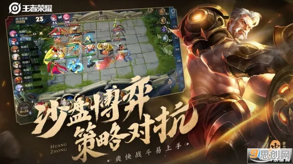 王者荣耀 - 动作射击 - 2026新版 - 跨平台 - 单机 - 零氪体验，享受极致的战斗快感