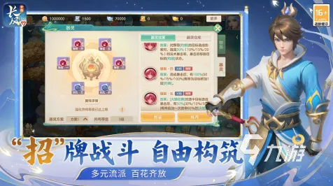 诛仙手游2026年度大作送稀有装备！回合制玩法开放跨平台，组队冒险公平竞技，零氪也能爽！