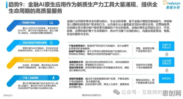 从工业数字孪生技术实施案例分享看人工智能原理的发展趋势和未来方向