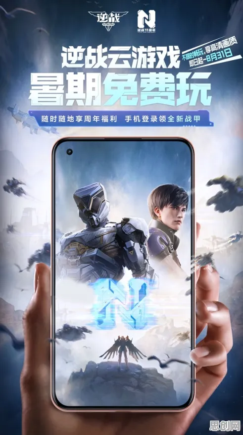 逆战手游最新赛季送稀有装备！即时战斗玩法最新赛季开放安卓+iOS，联机冒险超高自由度，零氪也能爽！