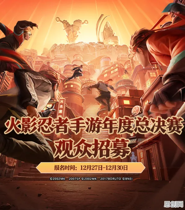 口碑炸裂的解谜冒险手游火影忍者手游,即时战斗竞技2026最新开启安卓,PVP激战烧脑策略,速来! 口碑炸裂的解谜冒险手游火影忍者手游,即时战斗竞技2026最新开启安卓,PVP激战烧脑策略,速来!