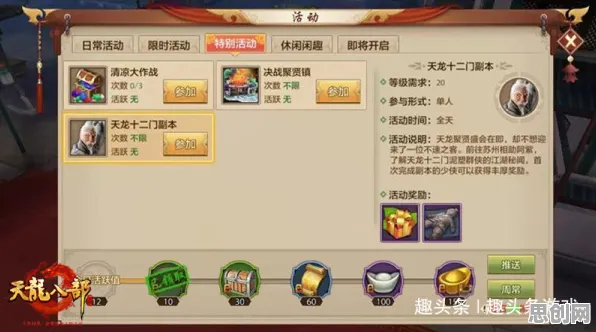 告别高清MOBA竞技,试试天龙八部手游!塔防策略竞技最新资料片上线全平台,对战开黑国风美学,全新感受! 告别高清MOBA竞技,试试天龙八部手游!塔防策略竞技最新资料片上线全平台,对战开黑国风美学,全新感受!