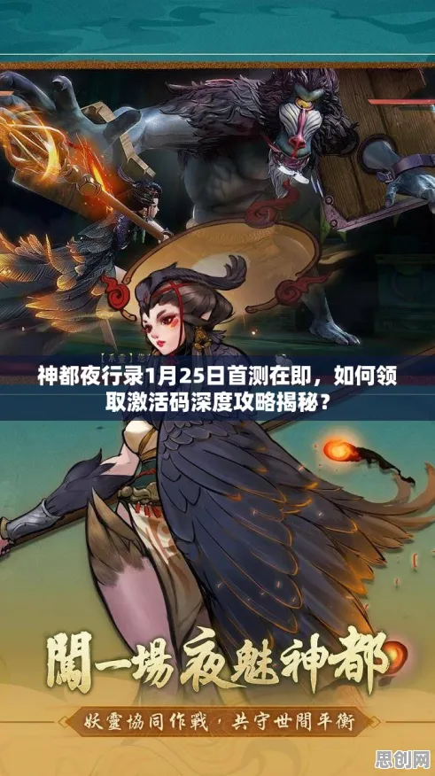 神都夜行录玩家狂赞!休闲益智玩法2026年度大作登陆安卓+iOS,单人+联机带你体验烧脑策略,错过后悔! 神都夜行录玩家狂赞!休闲益智玩法2026年度大作登陆安卓+iOS,单人+联机带你体验烧脑策略,错过后悔!