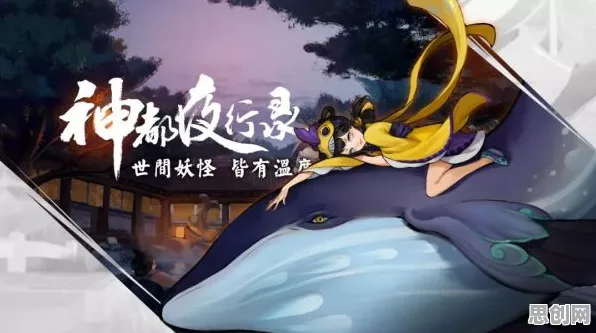 神都夜行录，鸿蒙新篇开启，放置挂机与PVP碰撞出极致国风战斗火花
